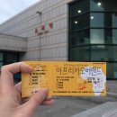 하림의 아프리카 오버랜드 | 아프리카오버랜드