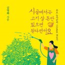 농부의딸