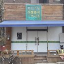 정강희 두부마을 이미지