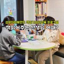 성원빌딩 | 초등 문해력 성원아이북랜드 가격 및 한달체험 후 내돈내산 계약후기