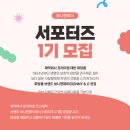 (주)제이비피코리아 | 대외활동 :: 보니앤제이 서포터즈 1기 모집