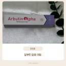 알파케어 | 피부과 대란템 기미크림, 이엔코스 알부틴 알파크림 3주 집중케어 후기 낋여왔어요:)