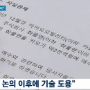 또 중소업체 기술 빼간 논란의 카카오 이미지