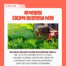 (주)청도환경 이미지