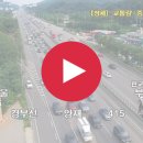 고속도로 교통상황CCTV 여기서 확인하고 출발했네요 ㅋ 이미지