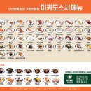 미카도스시광주 - 광산구 용아로 406 | 미카도스시광주