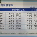 가학선착장 이미지