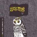 열권의책방 이미지