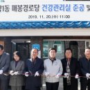 매봉경로당 이미지