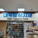 무진장축협 하나로마트 이미지