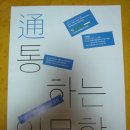 옛 그림으로 본 인문학 이미지