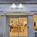 장성미용실