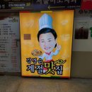 강경순계절맛집 이미지