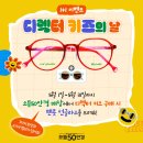 으뜸50안경양재역점 이미지