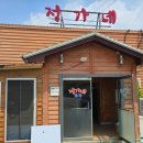 정가네집밥 이미지