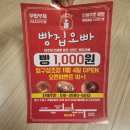 파리바게트 건너편, 베스킨라빈스 옆 | [빵집오빠] 24시 동네 천원빵집 내돈내산, 토스 페이스페이 할인 이용후기 (무인매장)