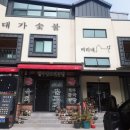 대가숯불갈비 이미지