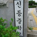 중학교 이미지