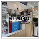 동탄나루로 | 동탄 저렴한 카페 추천 청자다방 동탄나루점 방문 후기