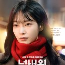 에이치에이치글로벌코리아 유한회사 | 영화	넘버원 개요 등장 인물 줄거리 해외 반응