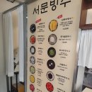 영남대로 | [대구 빙수 맛집] 비주얼 쇼크! 서문빙수 현대직영점 단무지빙수(생망고) 포장 솔직 후기