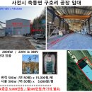 사천공단공인중개사사무소 이미지