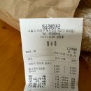 맘모스껍데기 | [마포/망원] 크림빵, 맘모스, 치아바타로 유명한 어글리베이커리 솔직후기