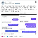 1군 유부남 포수 팬이랑..ㄷㄷㄷ 이미지