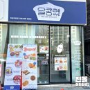 달콤혜 | 양주 옥정 버터떡 맛집 달콤혜 | R6상가 디저트 주차정보 솔직후기