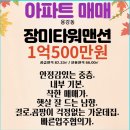 장미타워맨션 이미지