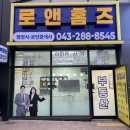 로앤 행정사사무소 이미지