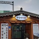최경서부산밀면 이미지