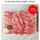 (🔥품절🔥) 꽃등심 1kg 48450원 이미지