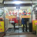 소문난쭈꾸미 이미지