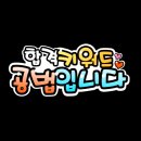 평촌하나법학원 | [군포공인중개사학원] 평촌법학원 압도적 공법 강자 인증!!