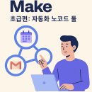 메이크:MAKE