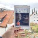 21세기PC | [헤어곽의 도서관] 독서후기 2025-021. 스티브 잡스의 세상을 바꾼 명연설 - 레오짱(장치혁) &amp; 베스트...