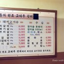 원조고바우식당 네이버블로그