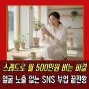 [하이런] 디지털 마케터되기 | 3분 스레드 수익화 | 디하클 이동영 마케터 무료강의 후기 및 전략 정리