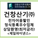 건창산업 이미지