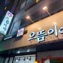 동네분식 티스토리