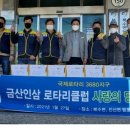 금산로타리 이미지