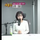 오늘자 매불쇼 유다연 이미지