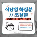 온수구내식당