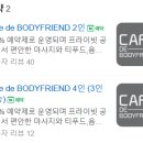 바디프랜드 해운대점 | 해운대 이색 데이트 카페 드 바디프랜드 해운대 라운지 안마의자와 디저트까지 즐긴 내돈내산 솔직 후기