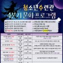 청소년수련관 이미지