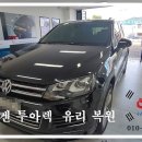 광주모란자동차유리 이미지