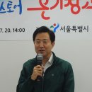 오세훈 서울시장이 동자동 공공개발을 약속했다. 이미지