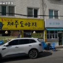 군포로627번길 | 경기도 군포시 금정동 고기집 홍천식당금정본점 리뷰추천메뉴가격주차영업시간