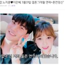 [종합] 노지훈♥이은혜, 5월19일 결혼.."3개월 연애+혼전임신" 이미지